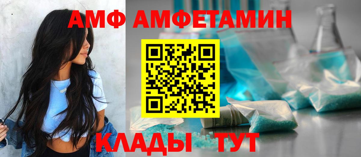 Amphetamine VHQ Строитель