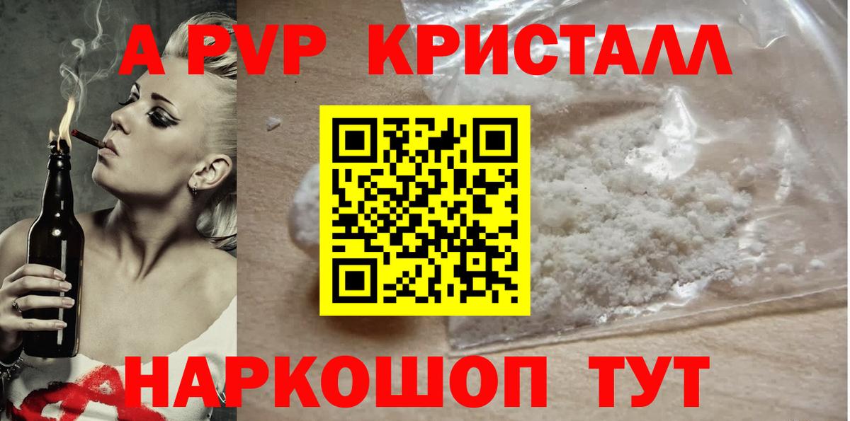 Alfa_PVP Соль  где можно купить наркотик  Строитель  Вход с VPN  APVP VHQ  A PVP 
