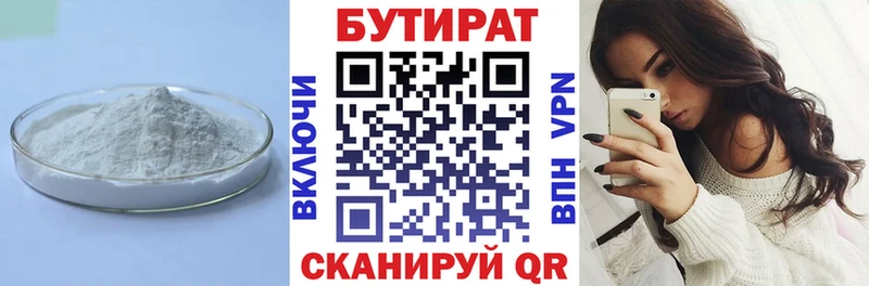БУТИРАТ 99%  Строитель 