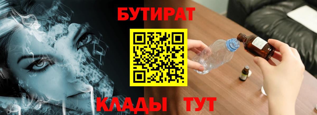Бутират оксана  БУТИРАТ  Строитель  Вход с VPN 