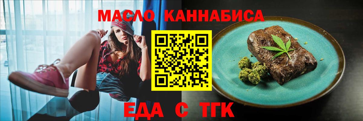 Строитель  Печенье с ТГК конопля  Вход с VPN 