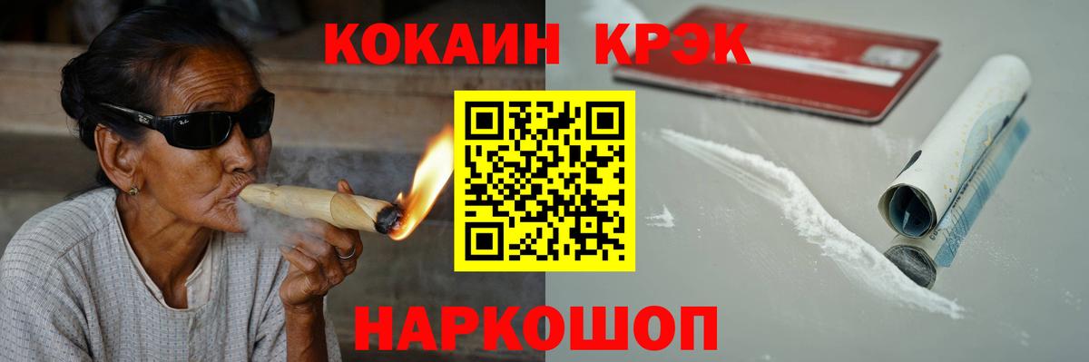 Кокаин Перу  Кокаин Fish Scale  Вход с VPN  Строитель 