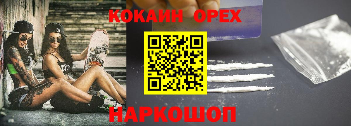Кокаин 97% Строитель