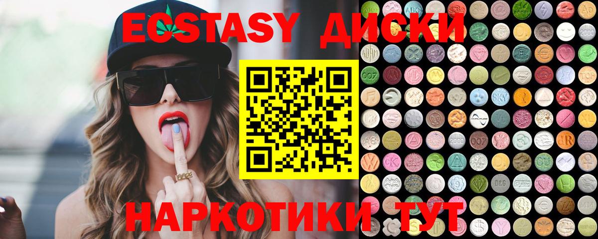 Ecstasy MDMA  Экстази VHQ  Строитель  Экстази  Вход с VPN 
