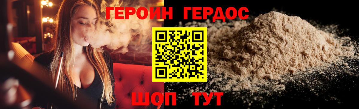 ГЕРОИН Heroin  Вход с VPN  ГЕРОИН  Строитель 