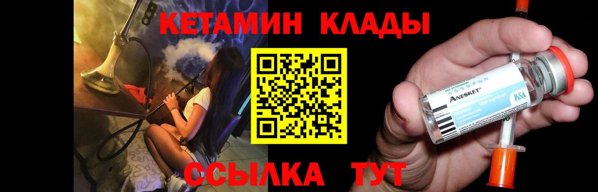 Кетамин VHQ Строитель