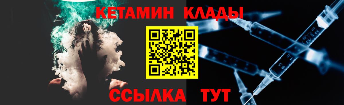 Кетамин VHQ  Вход с VPN  Строитель 