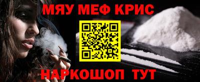 мяу мяу мука Славянск-на-Кубани