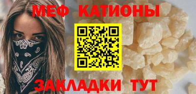 мяу мяу мука Славянск-на-Кубани