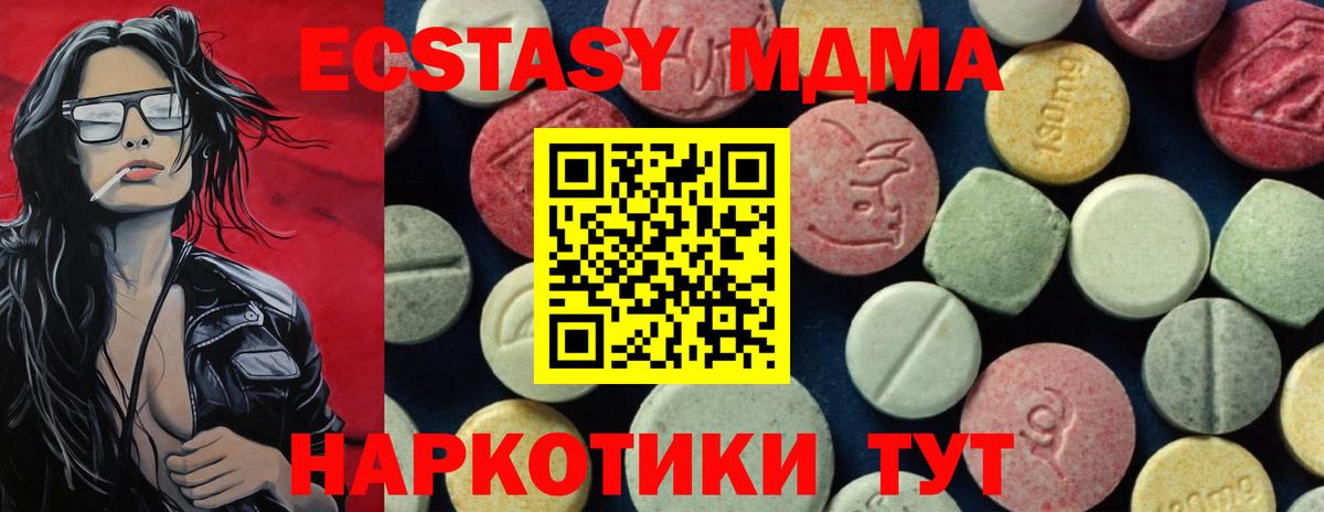 МДМА  МДМА Molly  Вход с VPN  Строитель  MDMA молли 