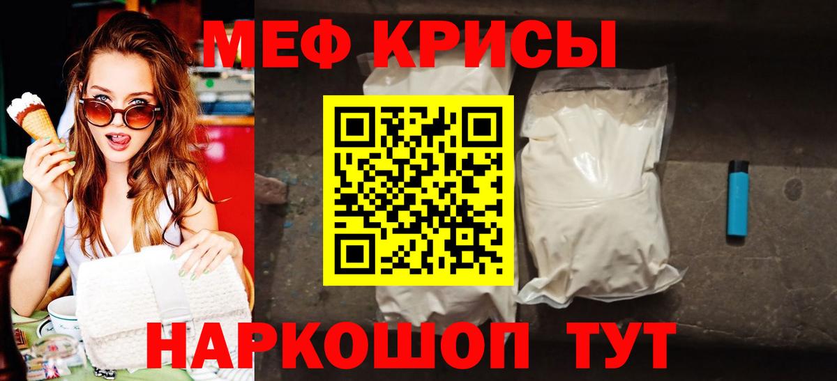 Строитель  Мефедрон VHQ  МЯУ-МЯУ  Вход с VPN 