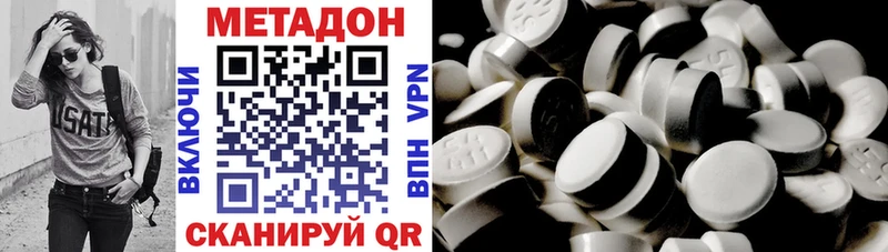 МЕТАДОН methadone  kraken онион  Строитель 