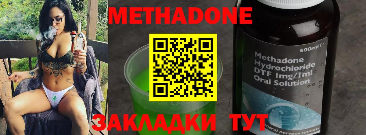 МЕТАДОН мёд  Вход с VPN  Строитель  МЕТАДОН methadone 