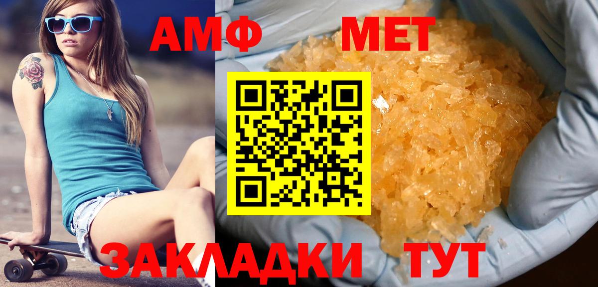 МЕТАМФЕТАМИН витя Строитель