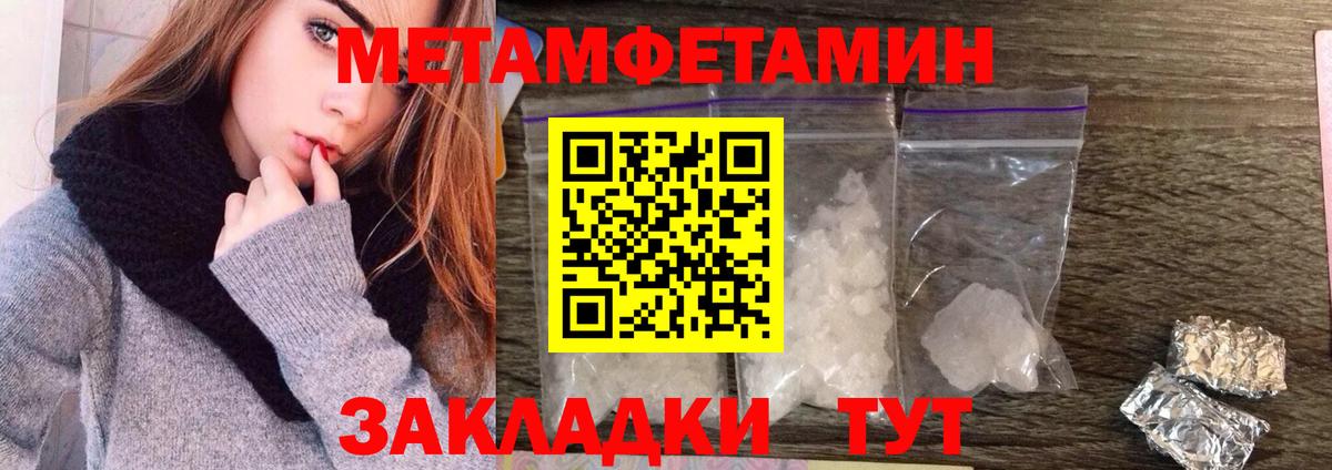 МЕТАМФЕТАМИН  Вход с VPN  Строитель  Метамфетамин Декстрометамфетамин 99.9% 