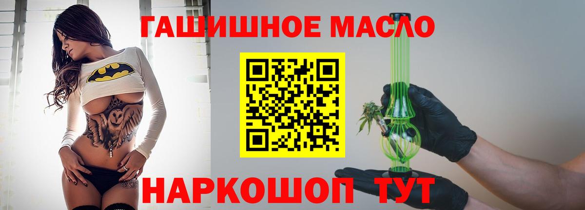 Дистиллят ТГК гашишное масло Строитель